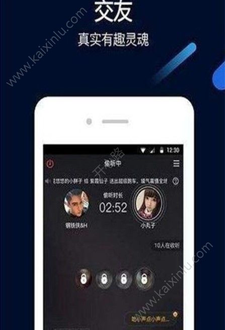 i豆交友app官方安卓版下载图片2