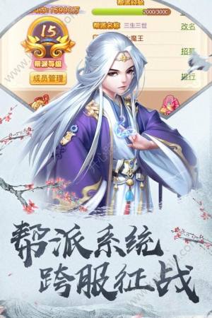 四海仙妖记手游ios苹果版图片1