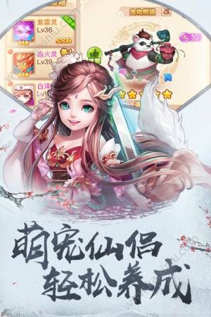 四海仙妖记手游ios苹果版图片2