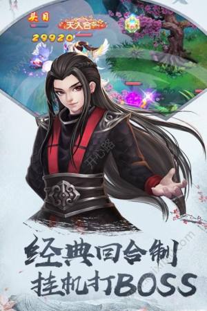 四海仙妖记手游ios苹果版图片3