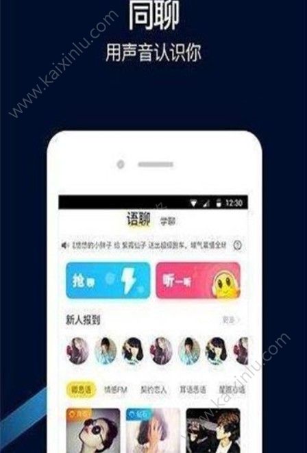 i豆交友app官方安卓版下载图片1