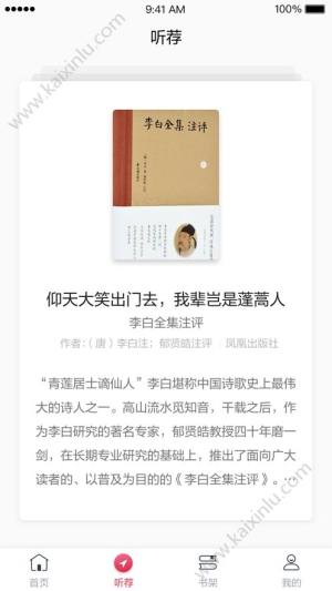凤凰书苑app官方安卓版图片4