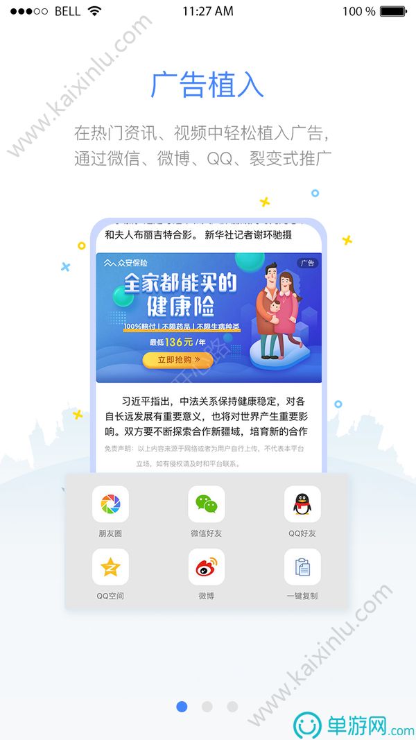 优广通app官方手机版图片2