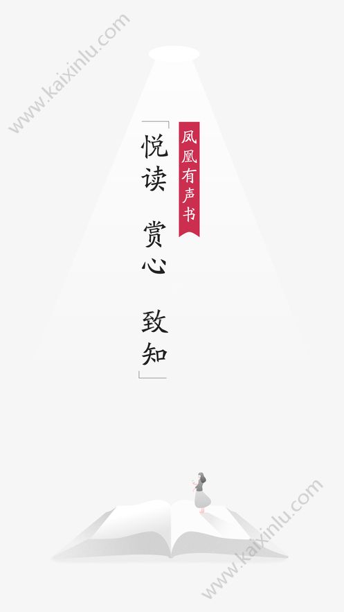 凤凰书苑app官方安卓版图片2