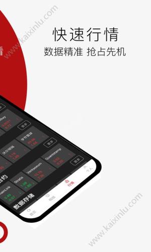 海澜比特币app官方软件正式版免费下载图片1