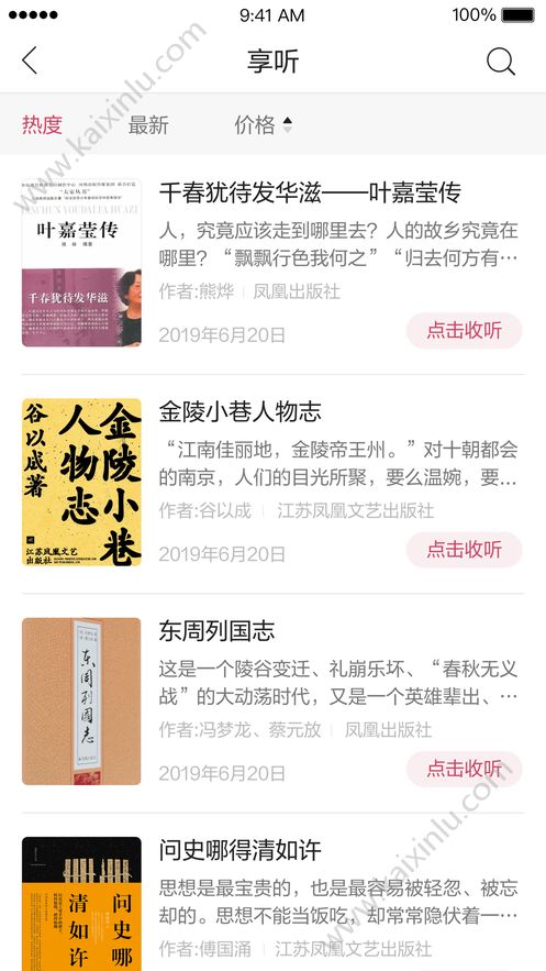 凤凰书苑app官方安卓版图片3