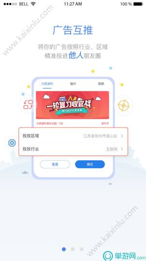 优广通app官方手机版图片1