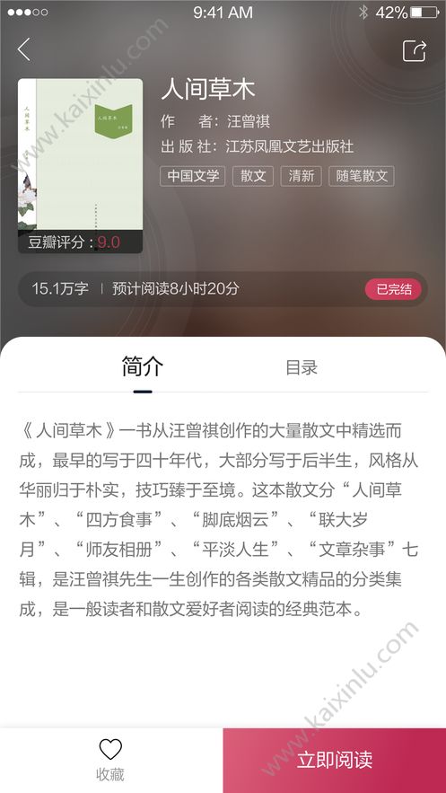 凤凰书苑app官方安卓版图片1
