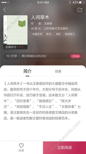 凤凰书苑app官方安卓版图片1