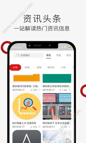 海澜比特币app官方软件正式版免费下载图片2