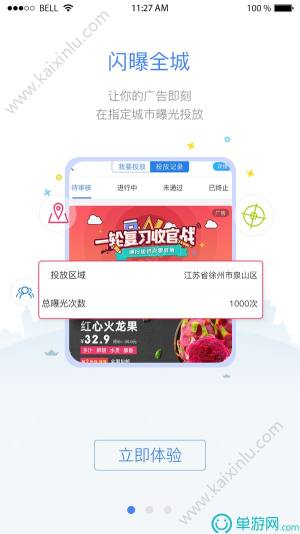 优广通app官方手机版图片3