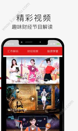 海澜比特币app官方软件正式版免费下载图片3