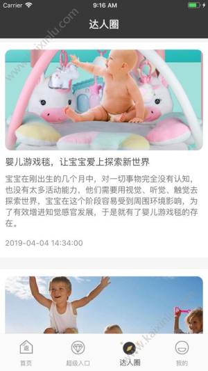 爱返利app手机软件正式版图片3