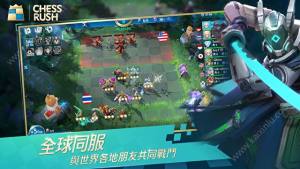 腾讯Chess Rush游戏官方网站最新版图片2