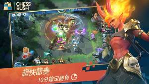 腾讯Chess Rush游戏官方网站最新版图片3