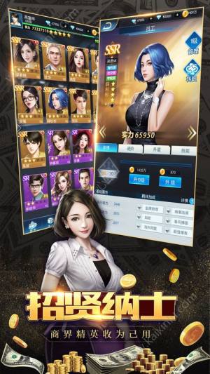 爱奇艺我要当富翁游戏官方正版手机版图片2