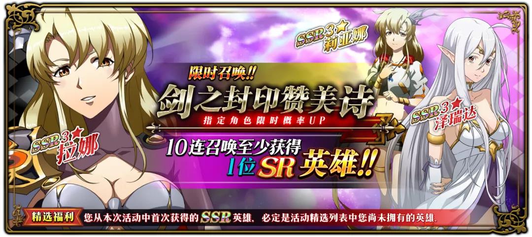 梦幻模拟战7月4日更新：剑之封印赞美诗召唤、新心之羁绊开放以及礼包上线[图]