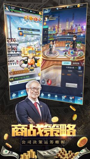 爱奇艺我要当富翁游戏官方正版手机版图片1