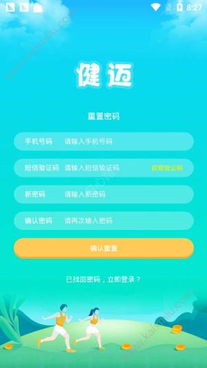 健迈https://www.cw.pub/vd1d官网版apk手机客户端图片2