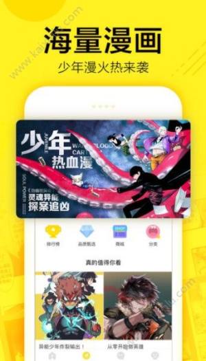 哇嘎漫画网韩国漫画官方app手机版图片2