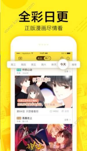 哇嘎漫画网韩国漫画官方app手机版图片3