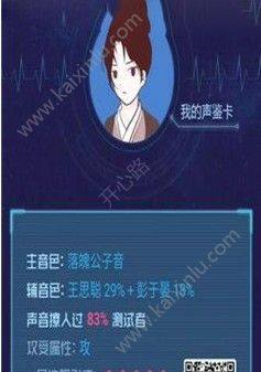测测你的声音多撩人游戏软件官方手机版图片2