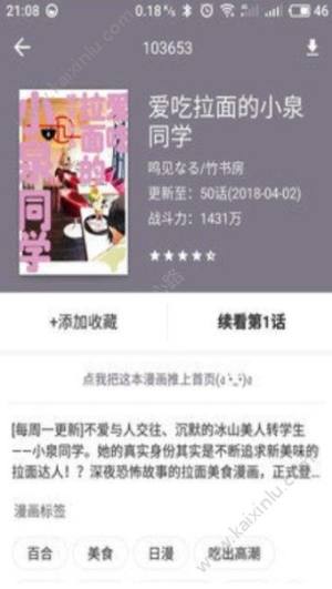 绅士漫画卡卡喵app官方版软件登录入口图片1