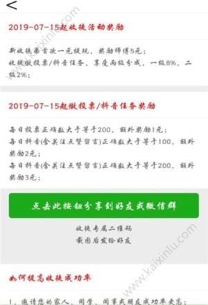 微客众智兼职app官方软件下载图片1