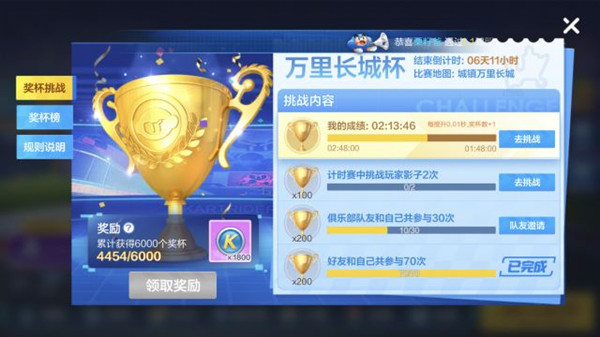 跑跑卡丁车手游万里长城杯影子玩家挑战攻略 万里成长杯影子玩家挑战达成技巧分享[图]