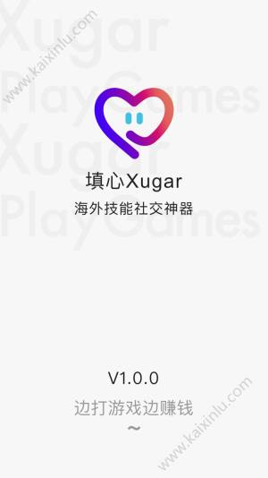 填心交友app官方软件下载（海外技能社交）图片3