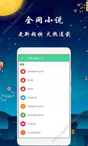 微萌海量小说app官方软件下载图片2