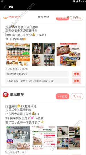 牛品优选购物app官方软件正式版下载图片1