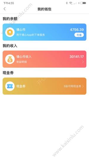 填心交友app官方软件下载（海外技能社交）图片1