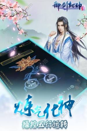 御剑封神手游官方公测版图片3