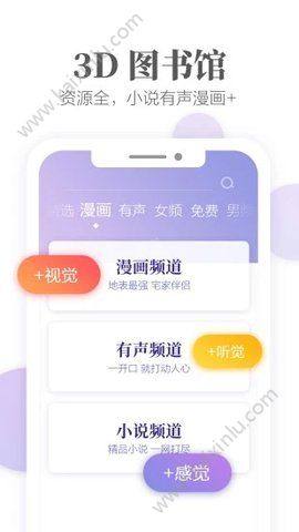 趣笔天堂app手机软件下载图片1