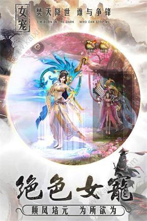 诛妖传记手游官方下载正式版图片1