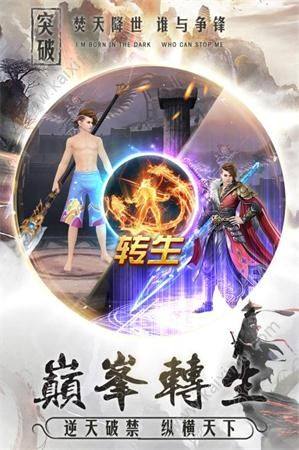 诛妖传记手游官方下载正式版图片2