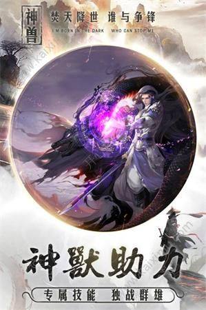 诛妖传记手游官方下载正式版图片3