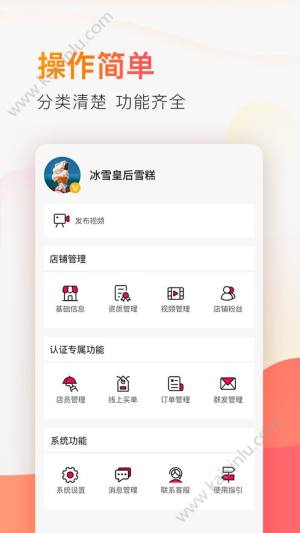 觅东东商户宝app官方最新版图片3