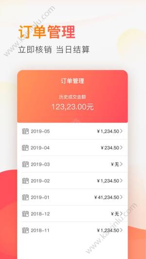 觅东东商户宝app官方最新版图片1