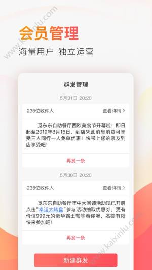 觅东东商户宝app官方最新版图片2