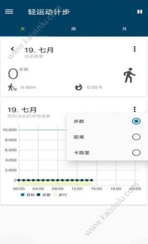 雀雀计步器app官方安卓版图片1