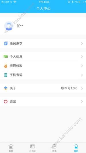 南充一卡通app官方最新手机版图片3