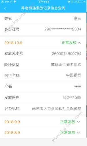 南充一卡通app官方最新手机版图片1