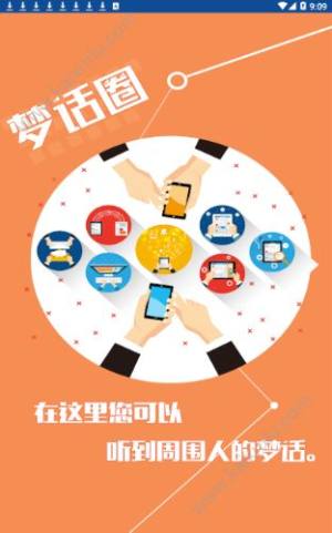 爱睡区块链app官方最新版图片1
