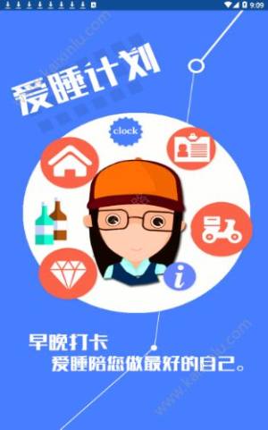 爱睡区块链app官方最新版图片2