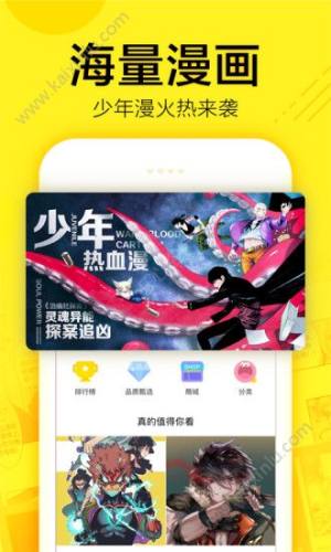 零点漫画app官方最新手机版图片1