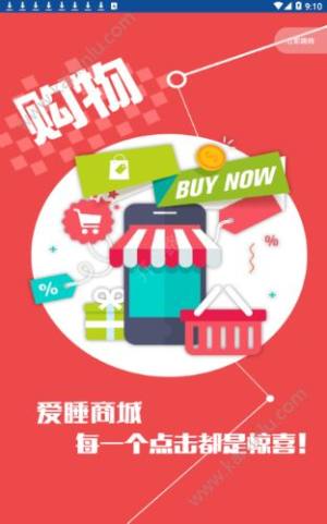 爱睡区块链app官方最新版图片3