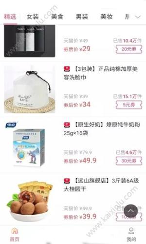 聚良优品app手机软件安卓版图片2