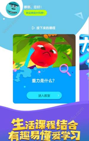 大科学app官方安卓版图片2